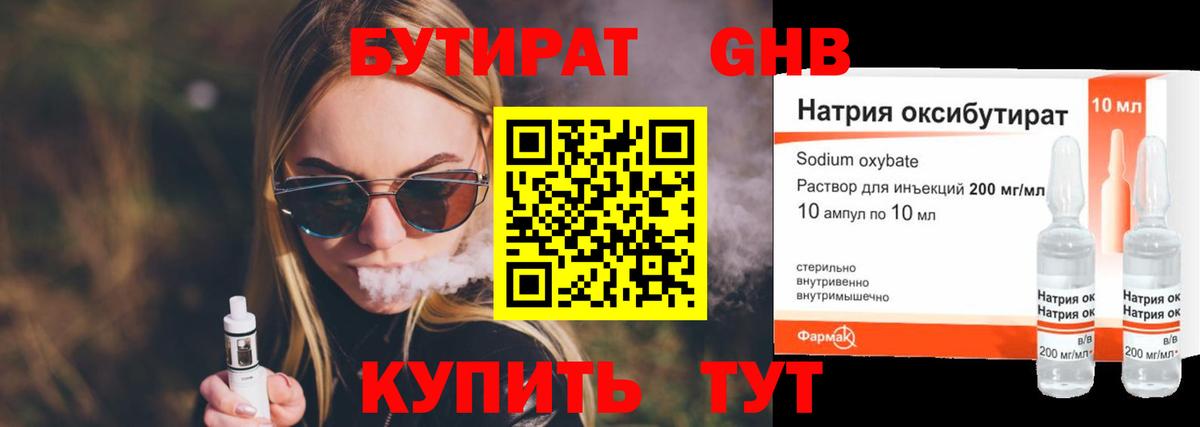 Бутират буратино  Вход с VPN  Можга 