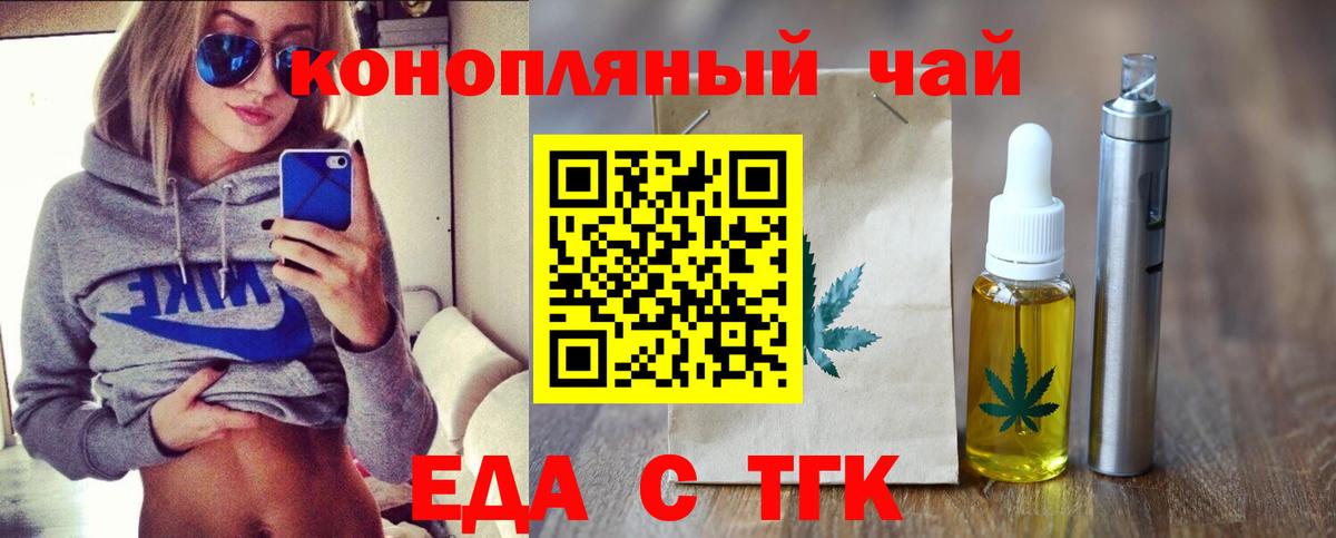 Cannafood марихуана  Вход с VPN  Можга 