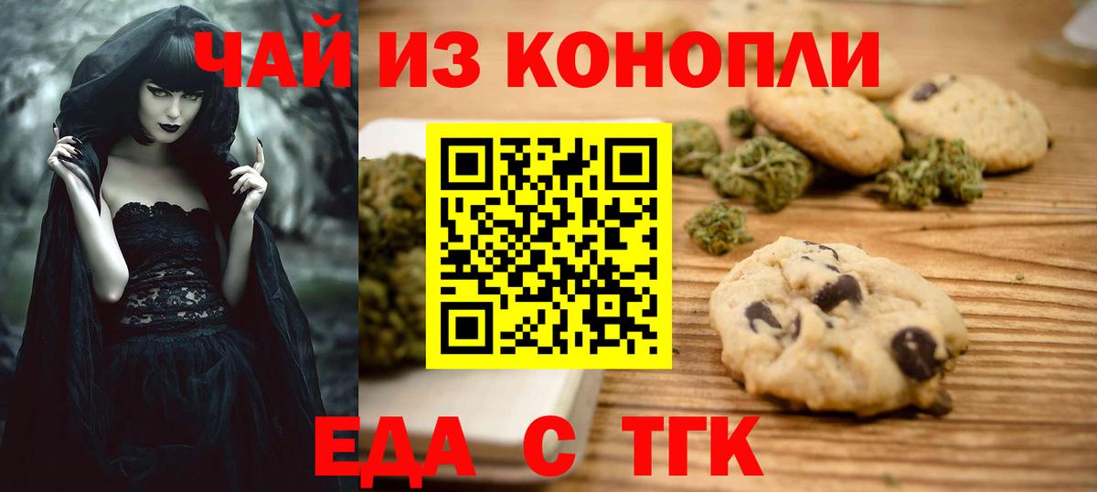 Canna-Cookies конопля Можга