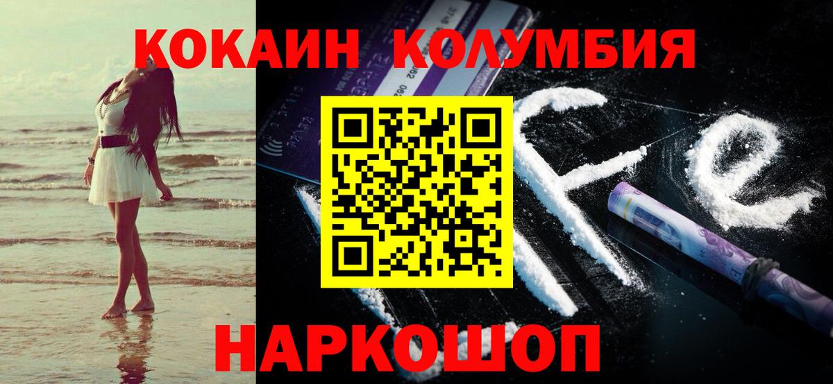 Cocaine Перу Можга