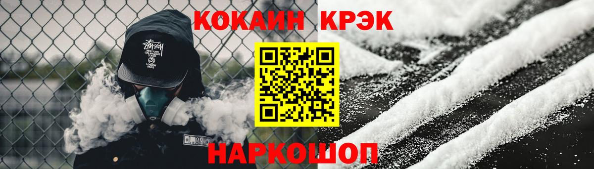 Можга  Кокаин FishScale  Вход с VPN  где продают наркотики  Cocaine 98% 