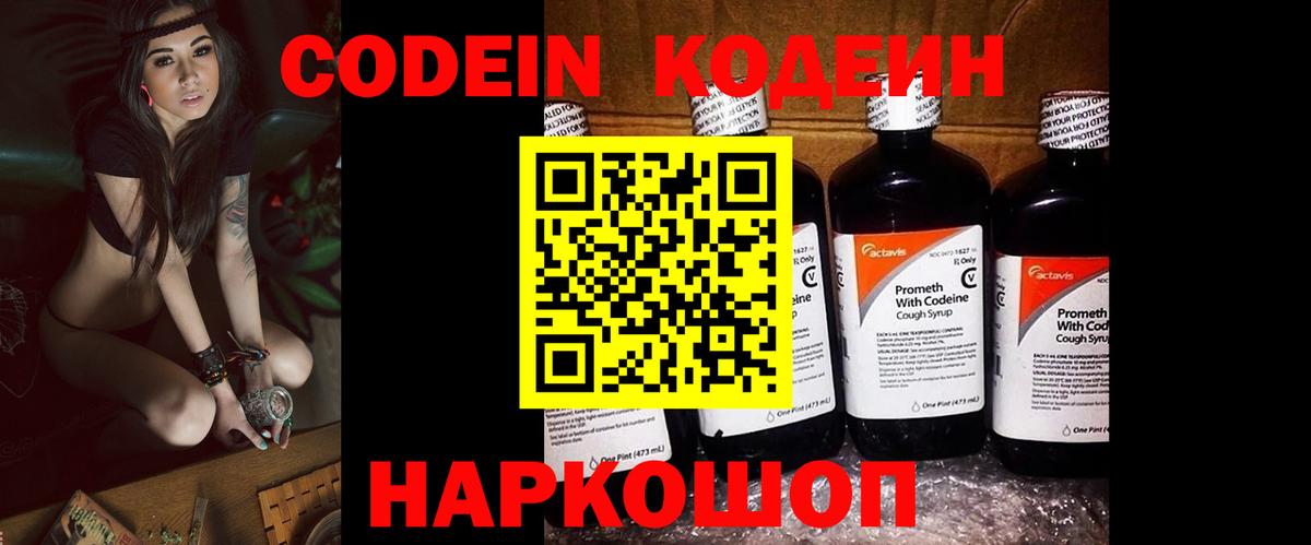 Codein Purple Drank Можга