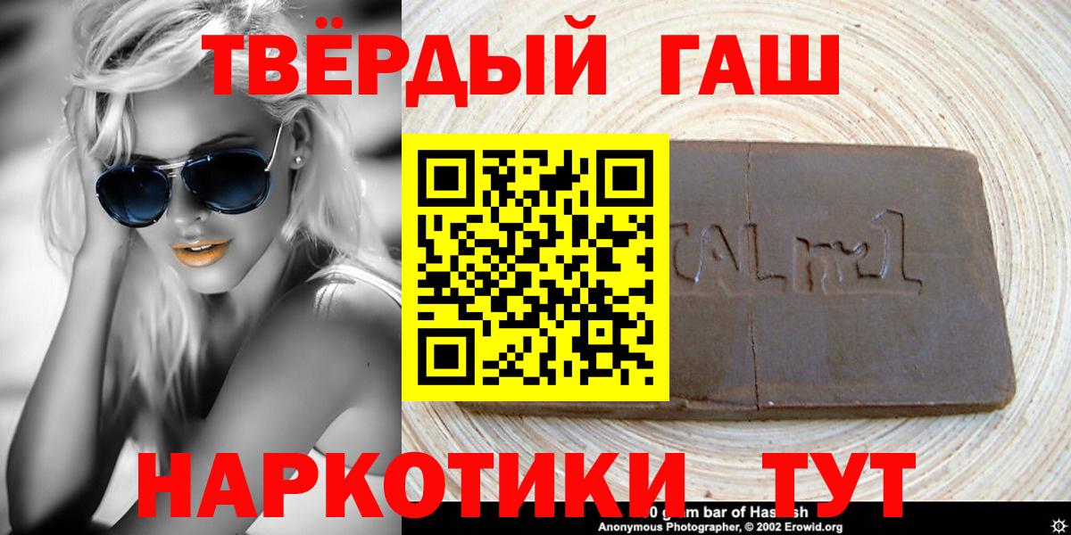 Гашиш гашик  Вход с VPN  Гашиш  Гашиш hashish  Можга 