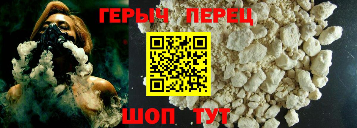 Героин гречка  Вход с VPN  Героин  Можга 