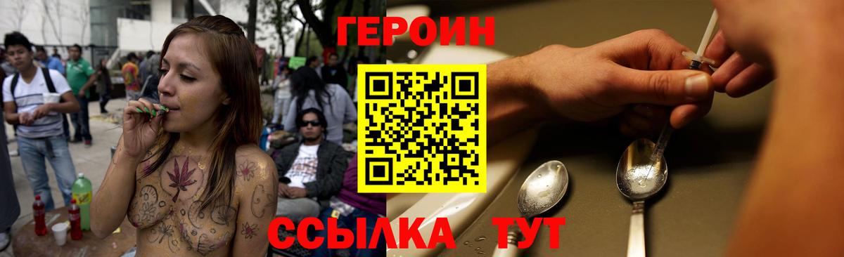 Героин герыч Можга
