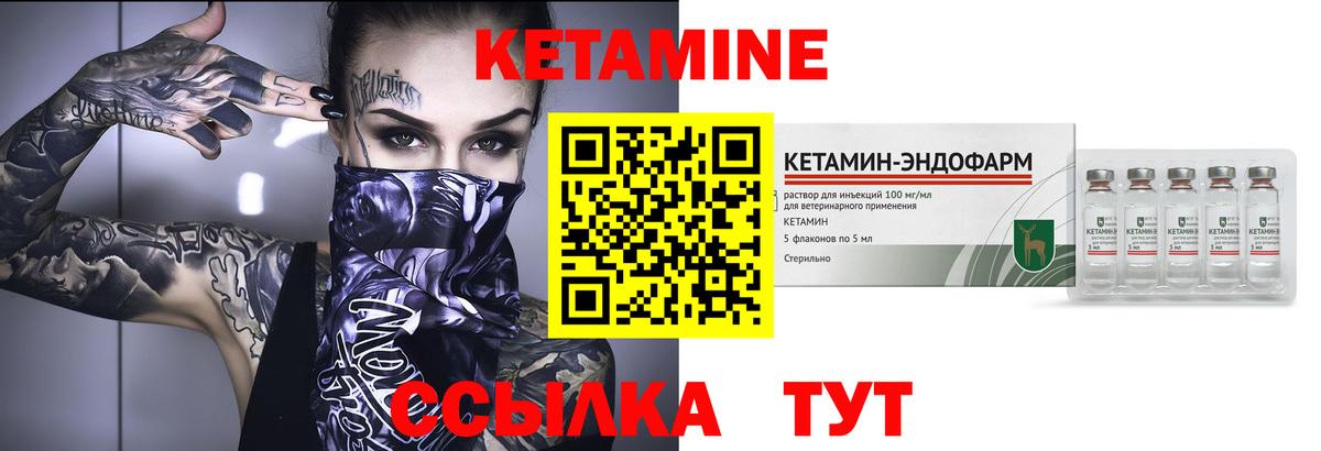 КЕТАМИН VHQ  КЕТАМИН ketamine  Можга  Вход с VPN 