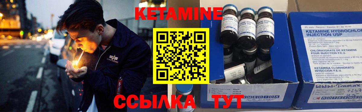 Кетамин VHQ Можга