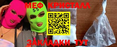 кристаллы Заводоуковск