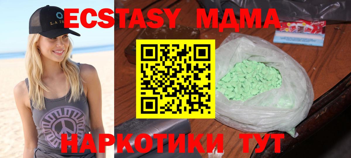 Можга  MDMA  Вход с VPN  МДМА молли  MDMA Molly 