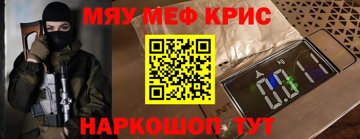 Можга  МЯУ-МЯУ  Мефедрон 4 MMC  Вход с VPN  Меф кристаллы 