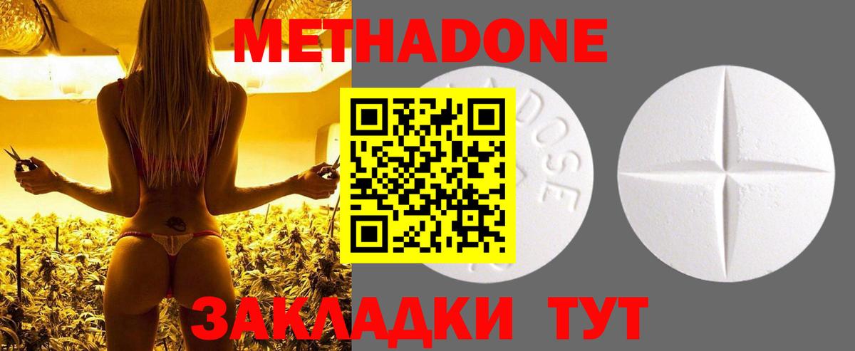 блэк спрут ТОР  МЕТАДОН белоснежный  Вход с VPN  Можга 