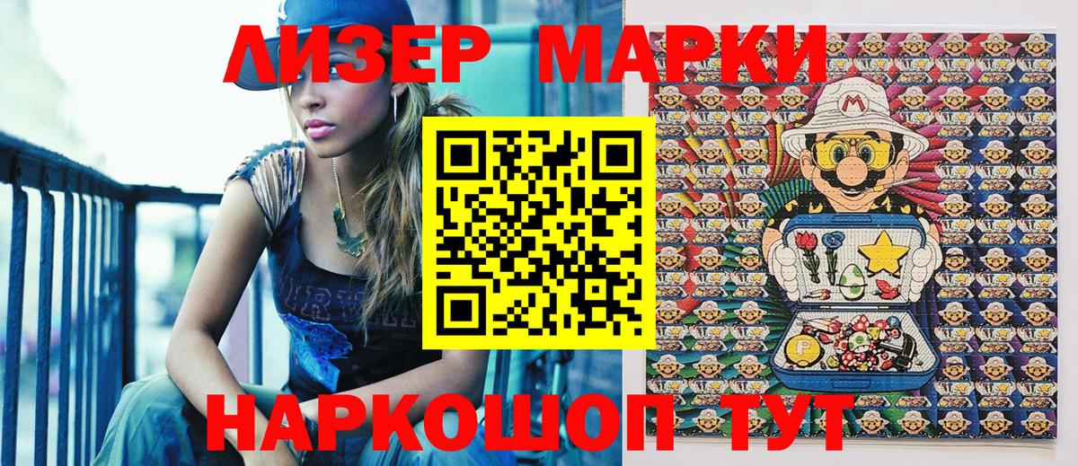Марки NBOMe 1,5мг  наркошоп  Можга  Вход с VPN 