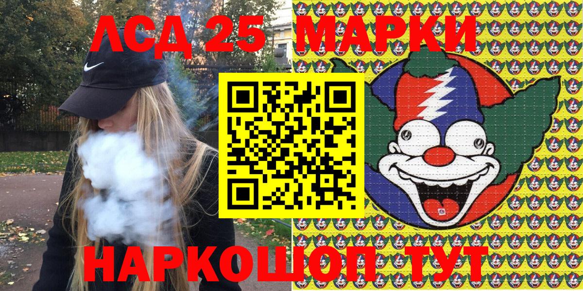 Марки 25I-NBOMe 1,8мг Можга