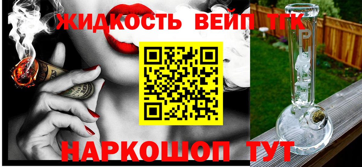 Дистиллят ТГК вейп  Вход с VPN  OMG ссылки  Дистиллят ТГК THC oil  Можга 